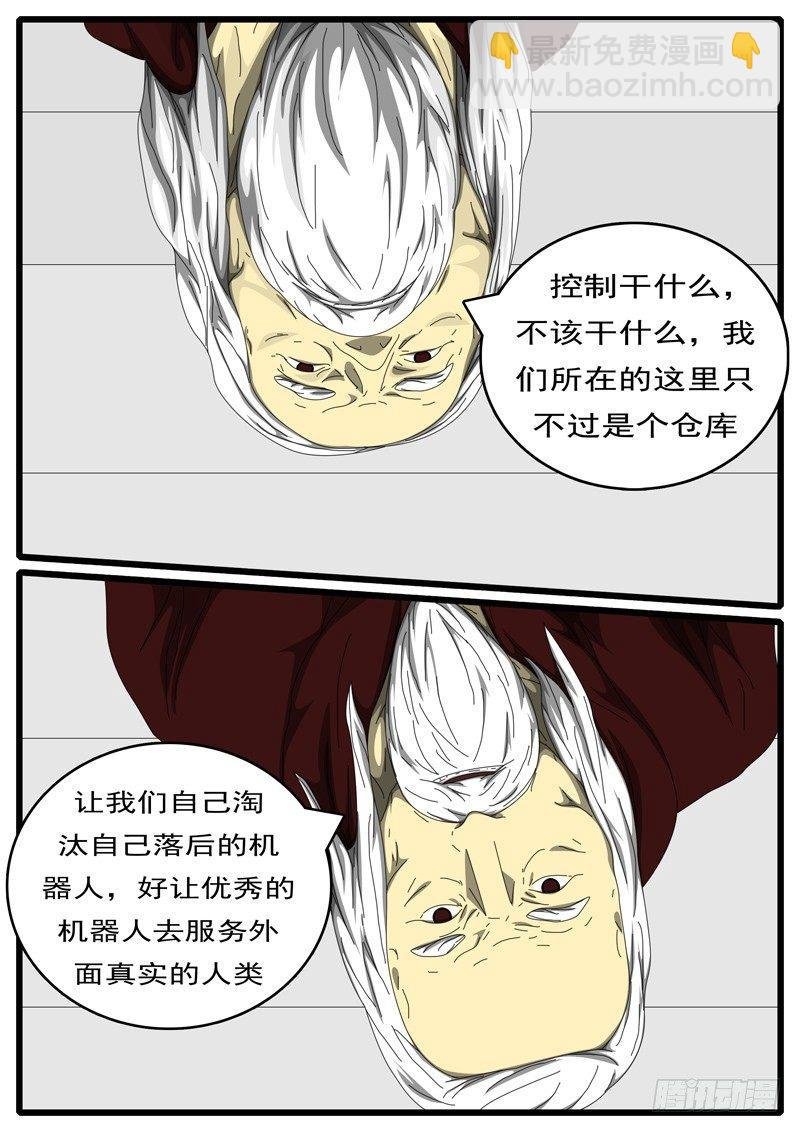 第198天 第2小时34分