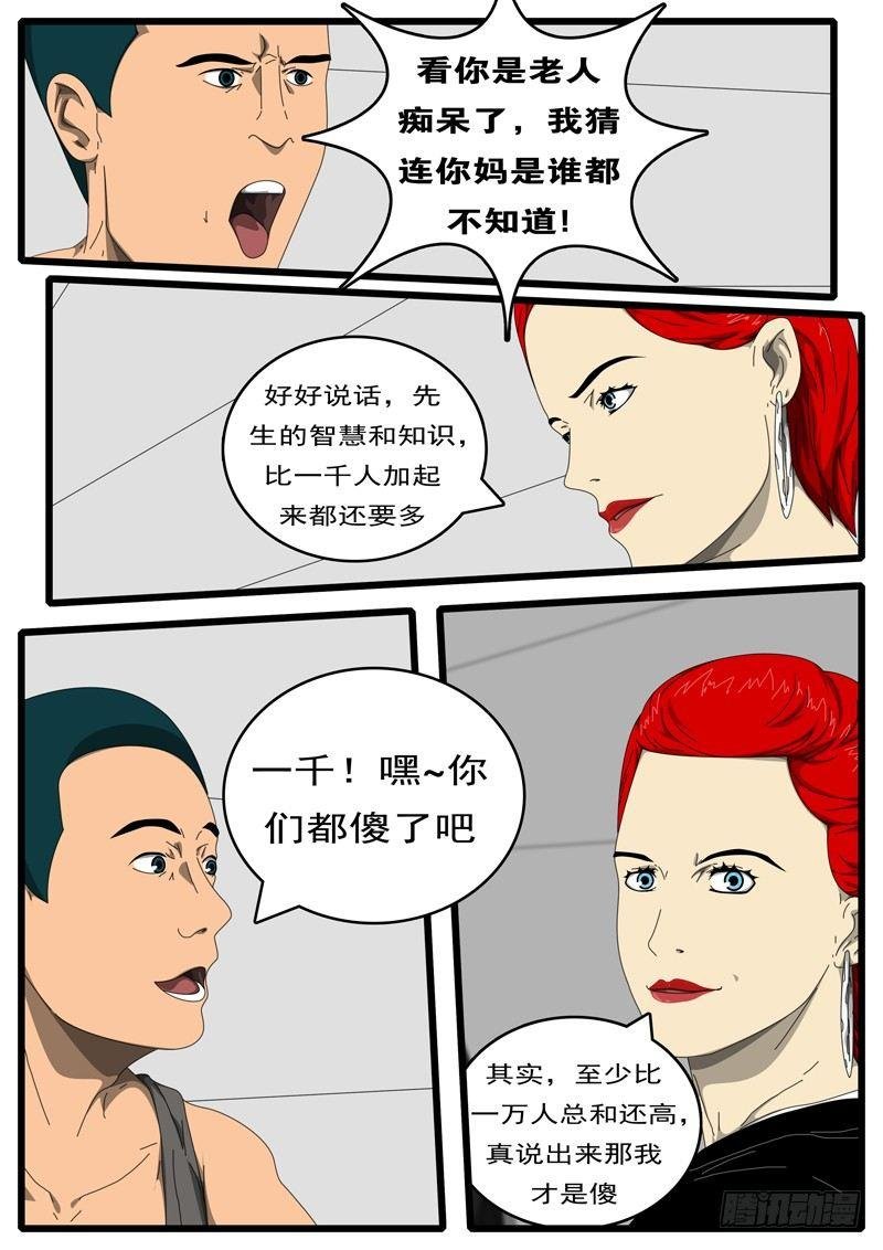 第198天 第2小时42分