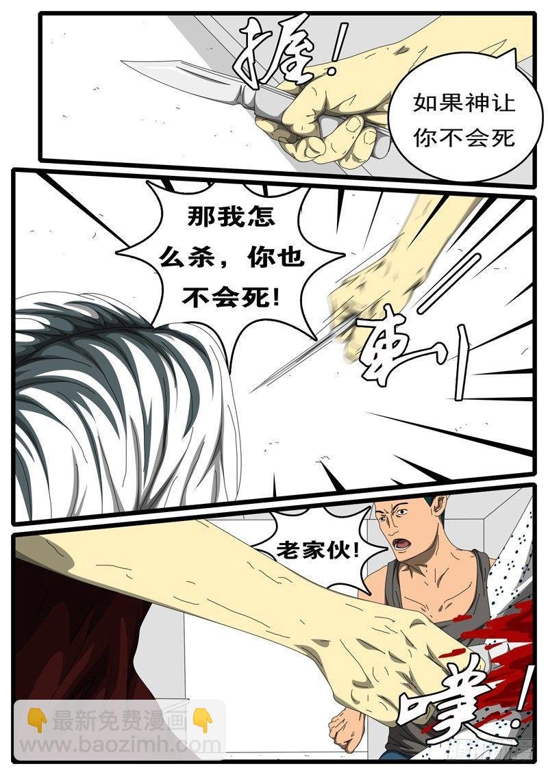 第198天 第2小时42分