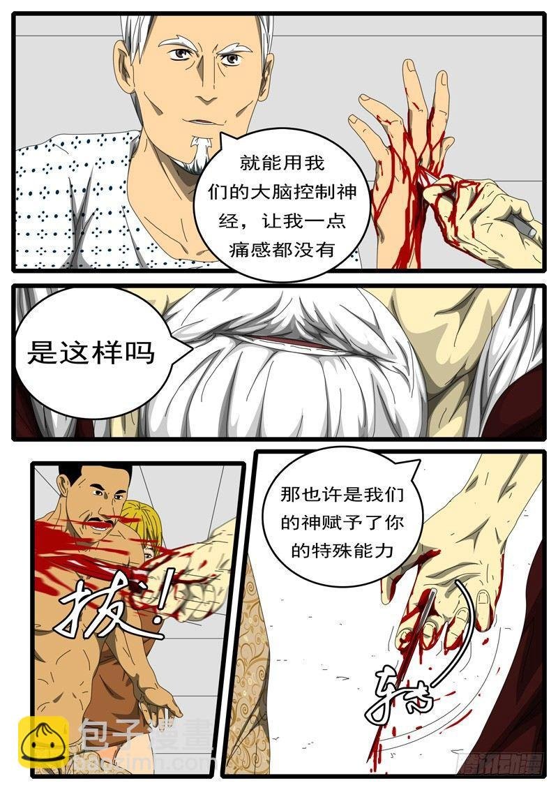 第198天 第2小时42分