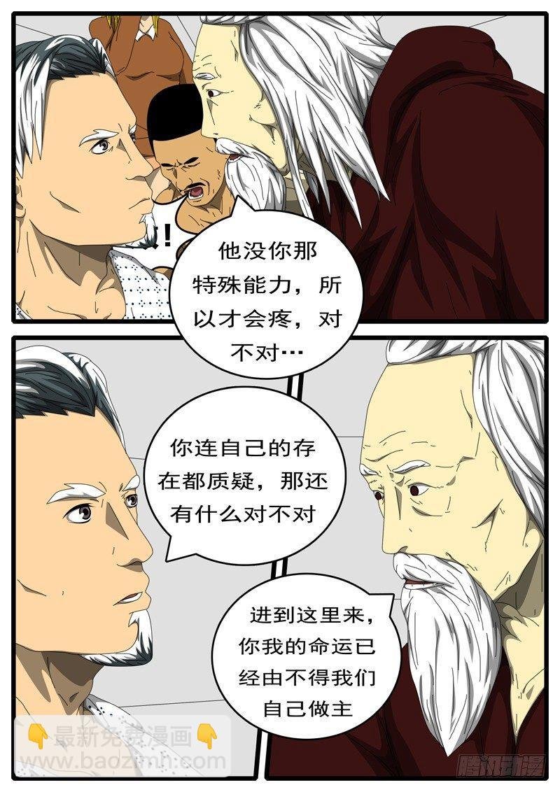 第198天 第2小时42分