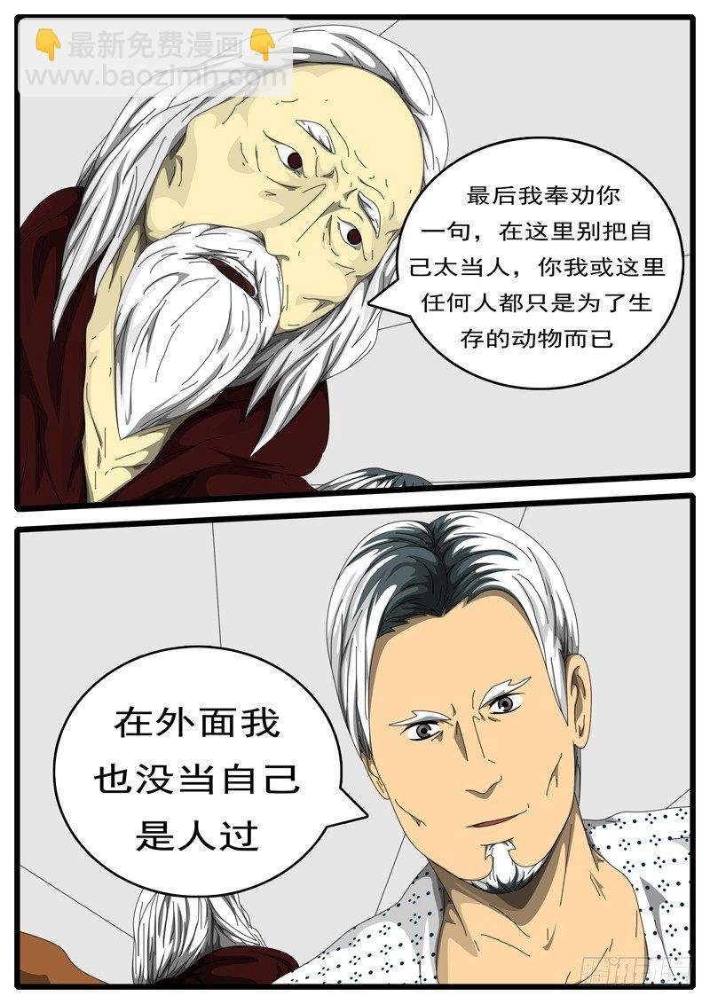 第198天 第2小时57分