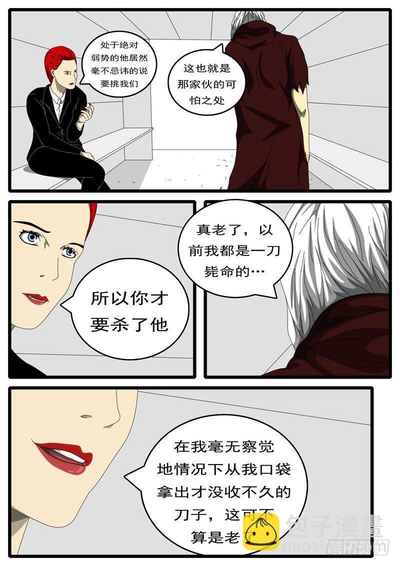 第198天 第2小时57分
