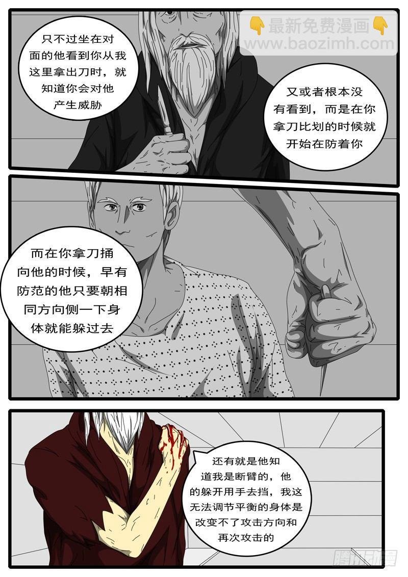 第198天 第2小时57分