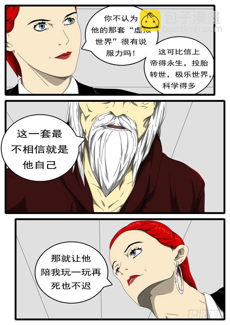 第198天 第2小时57分