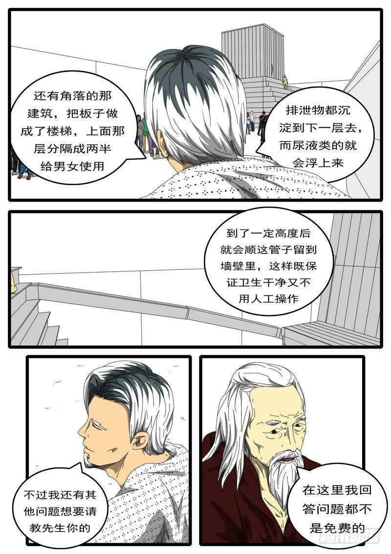 第198天 第3小时11分