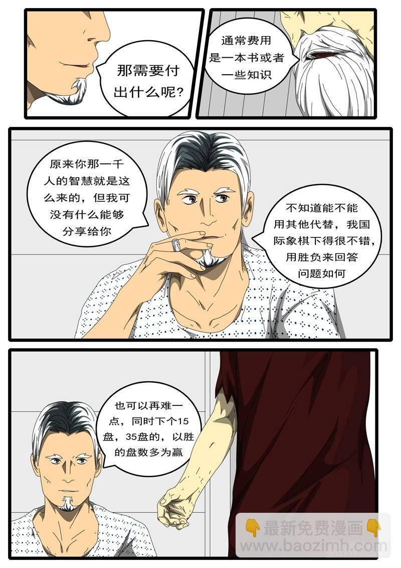 第198天 第3小时11分