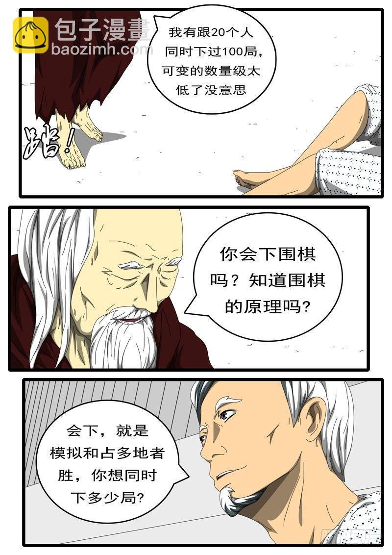 第198天 第3小时11分