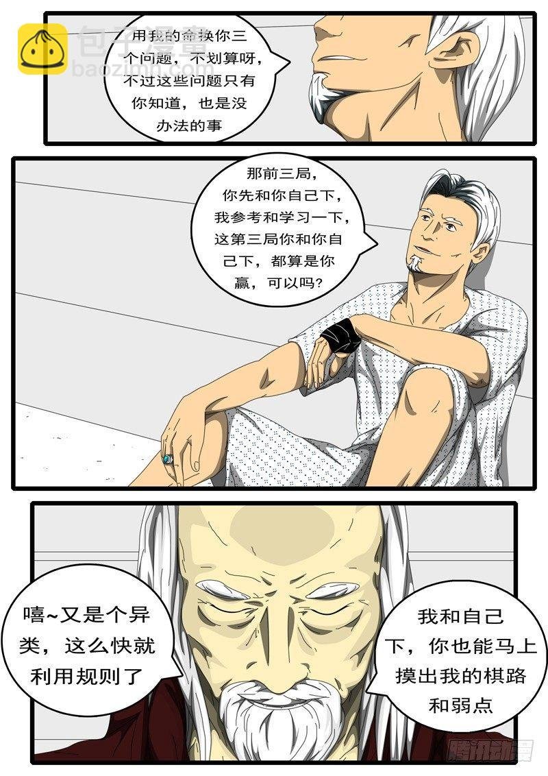 第198天 第3小时11分