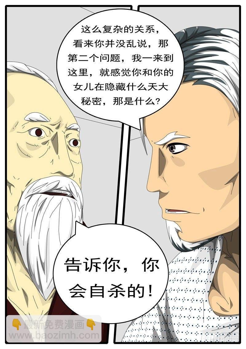 第203天 第9小时20分