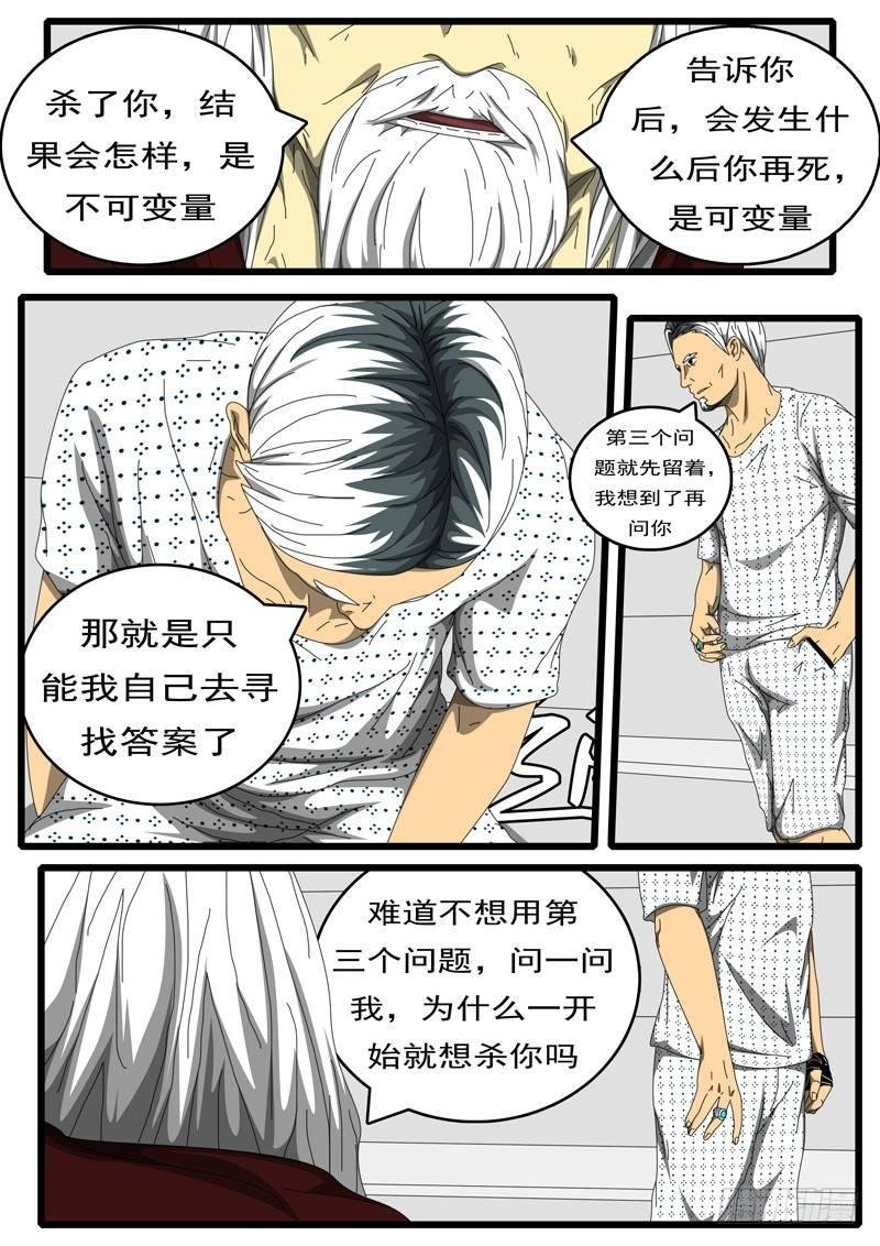 第203天 第9小时20分