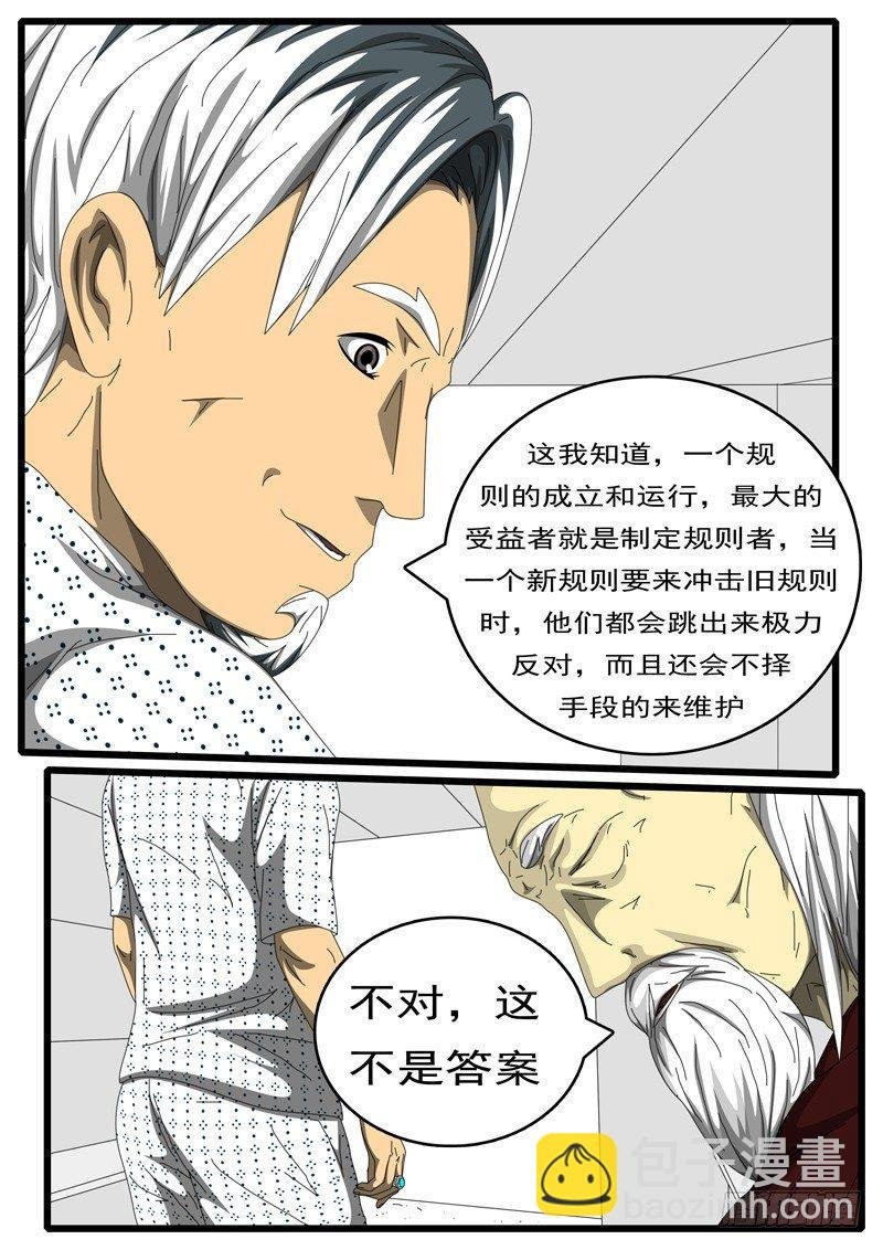 第203天 第9小时20分