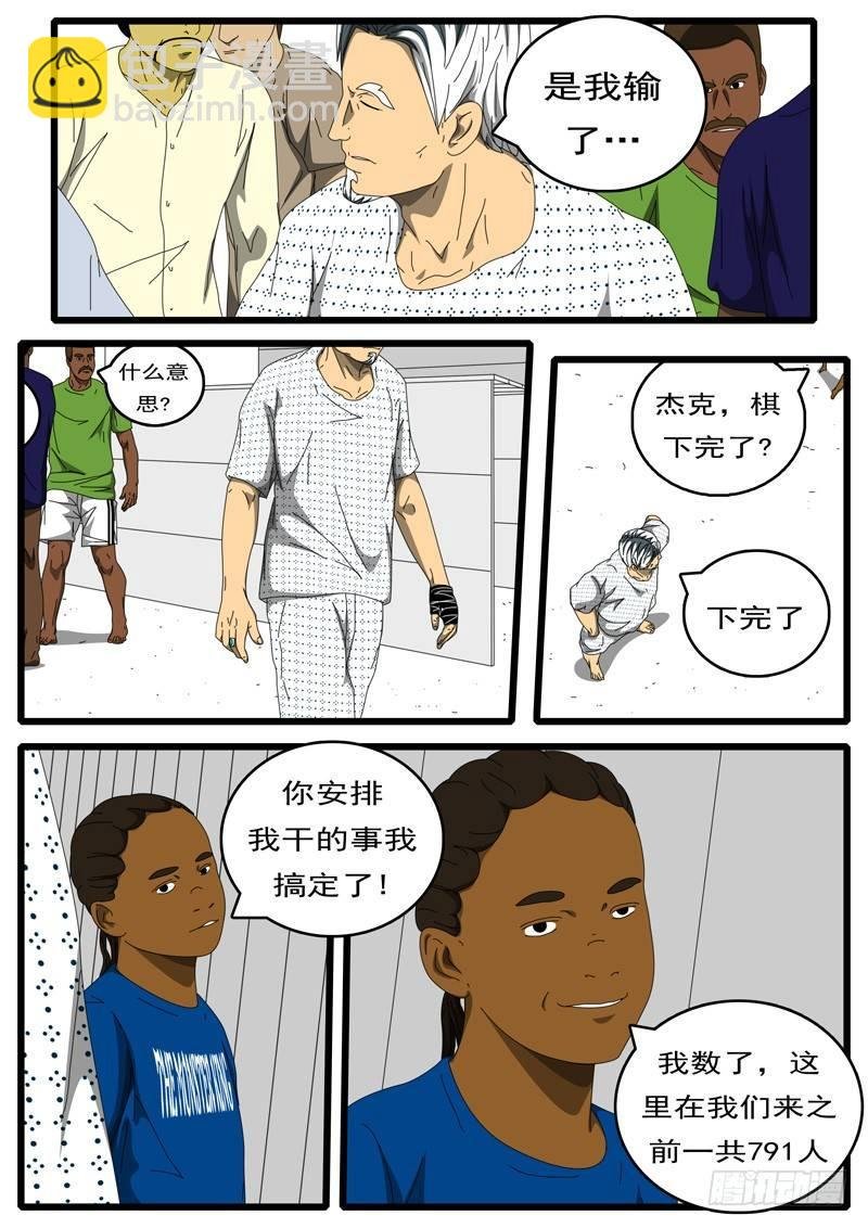 第203天 第9小时48分