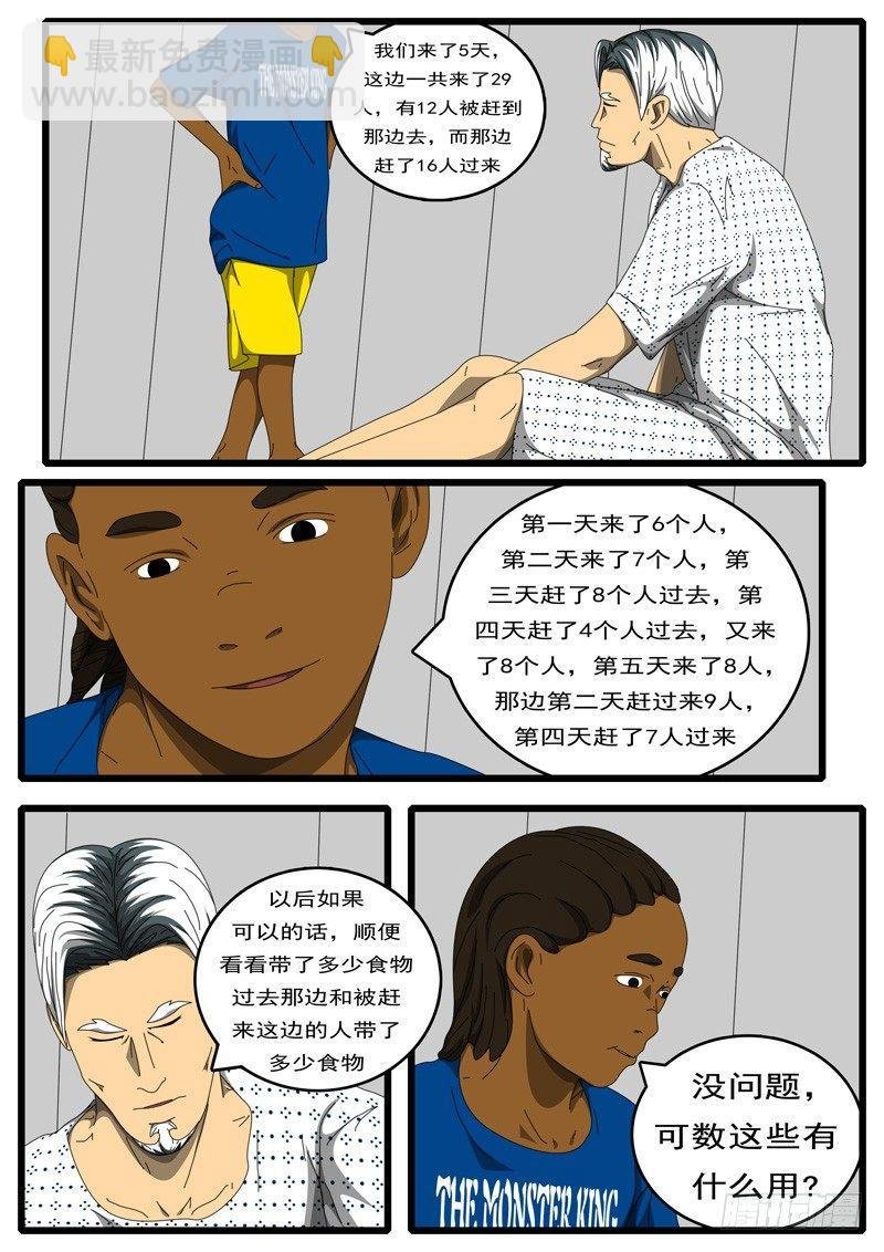 第203天 第9小时48分