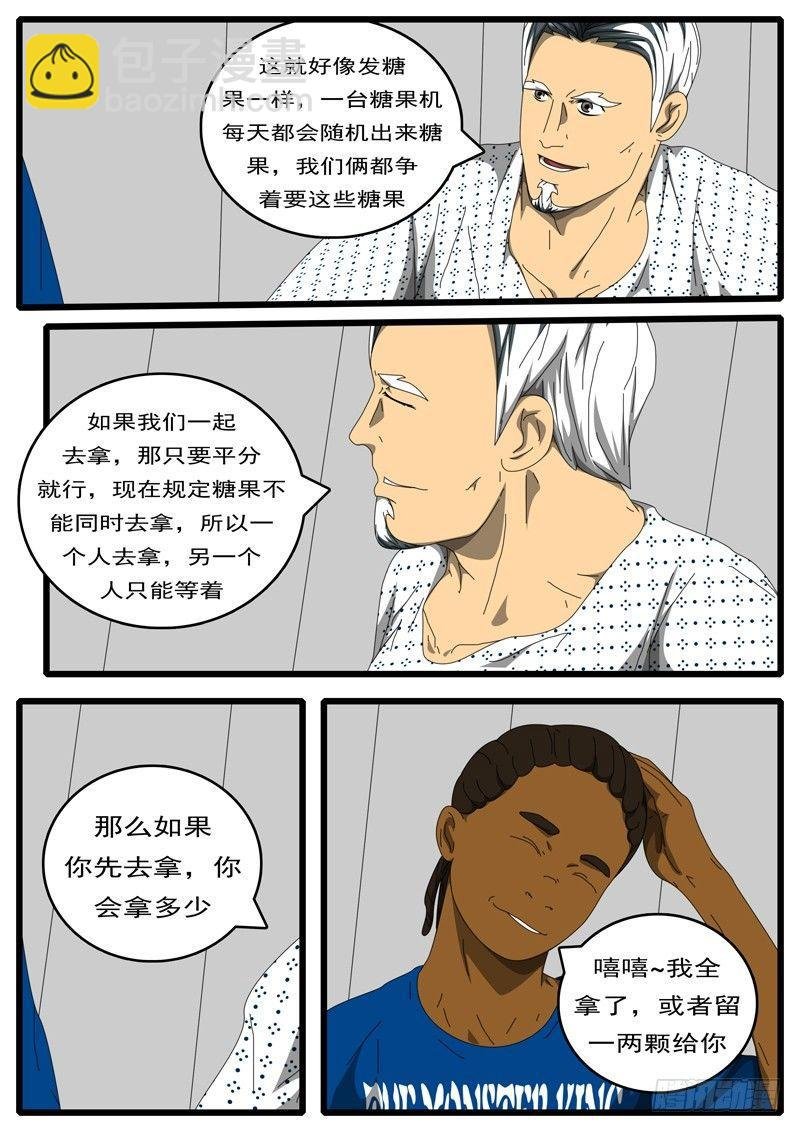 第203天 第9小时48分