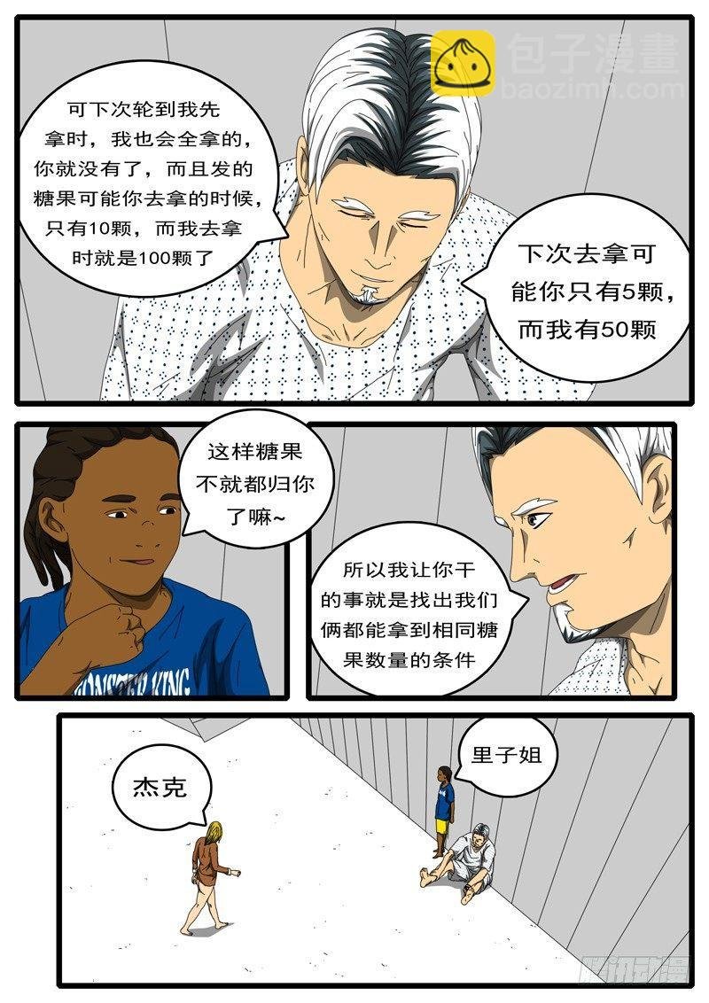第203天 第9小时48分