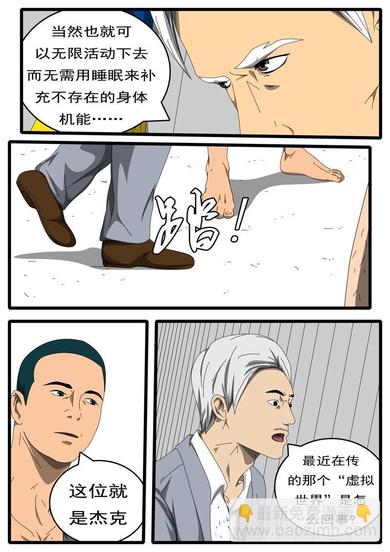 第203天 第9小时48分
