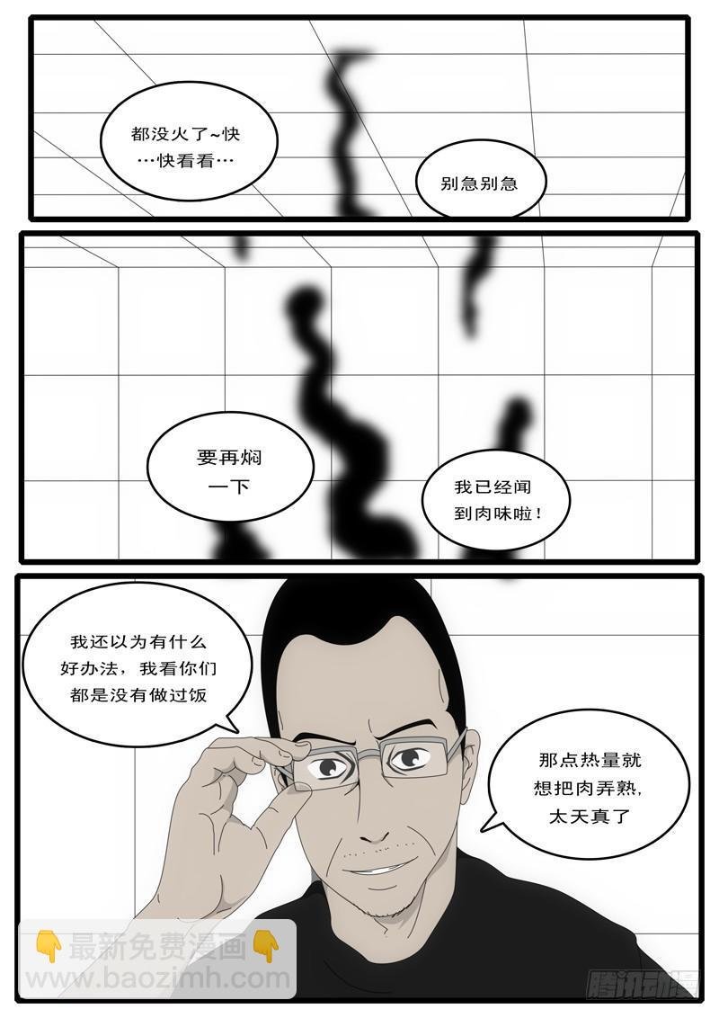 第1天 第21小时42分