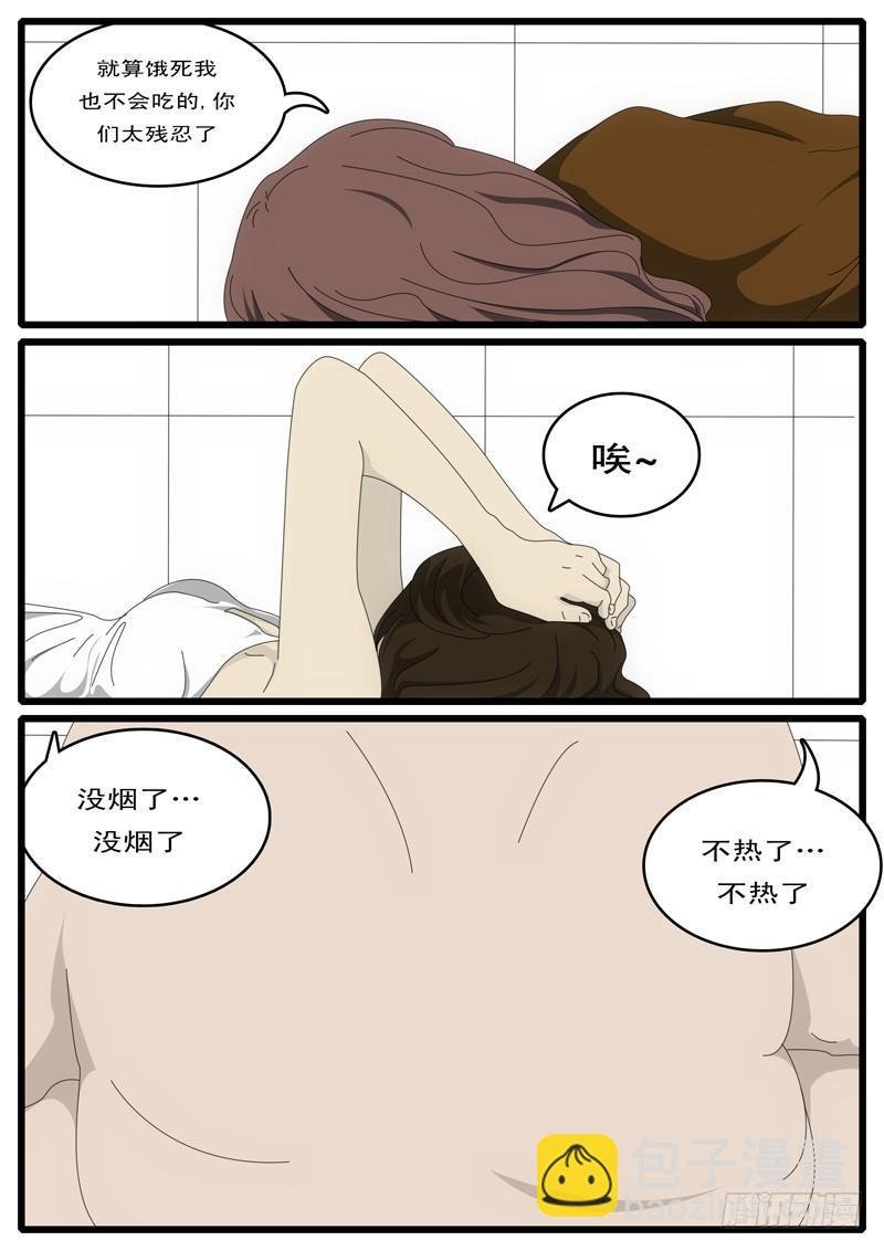 第1天 第21小时42分