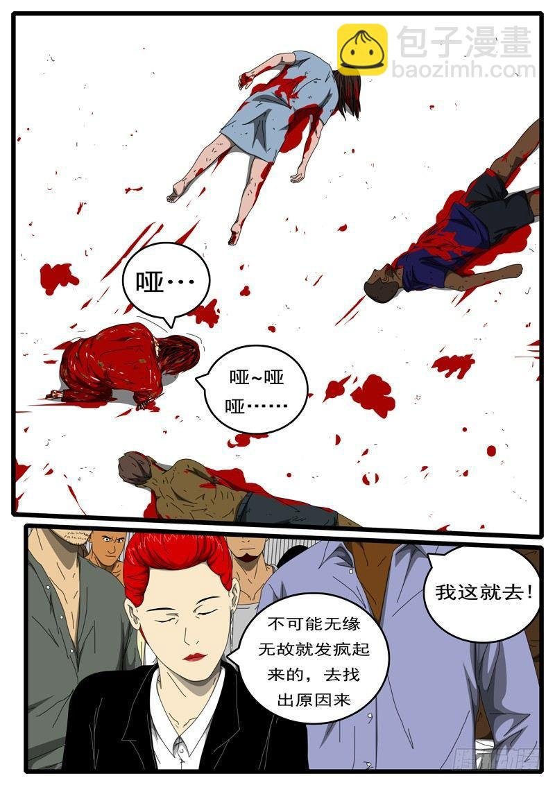 第207天 第2小时11分