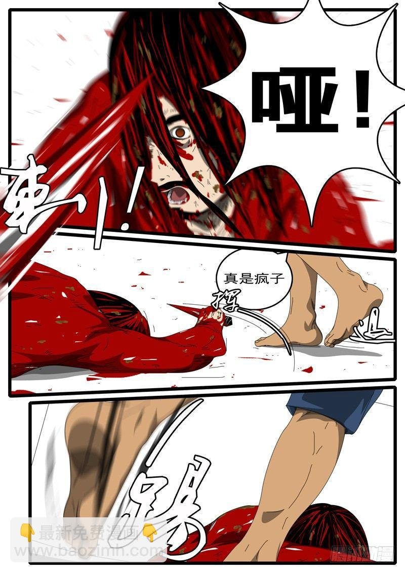 第207天 第2小时11分