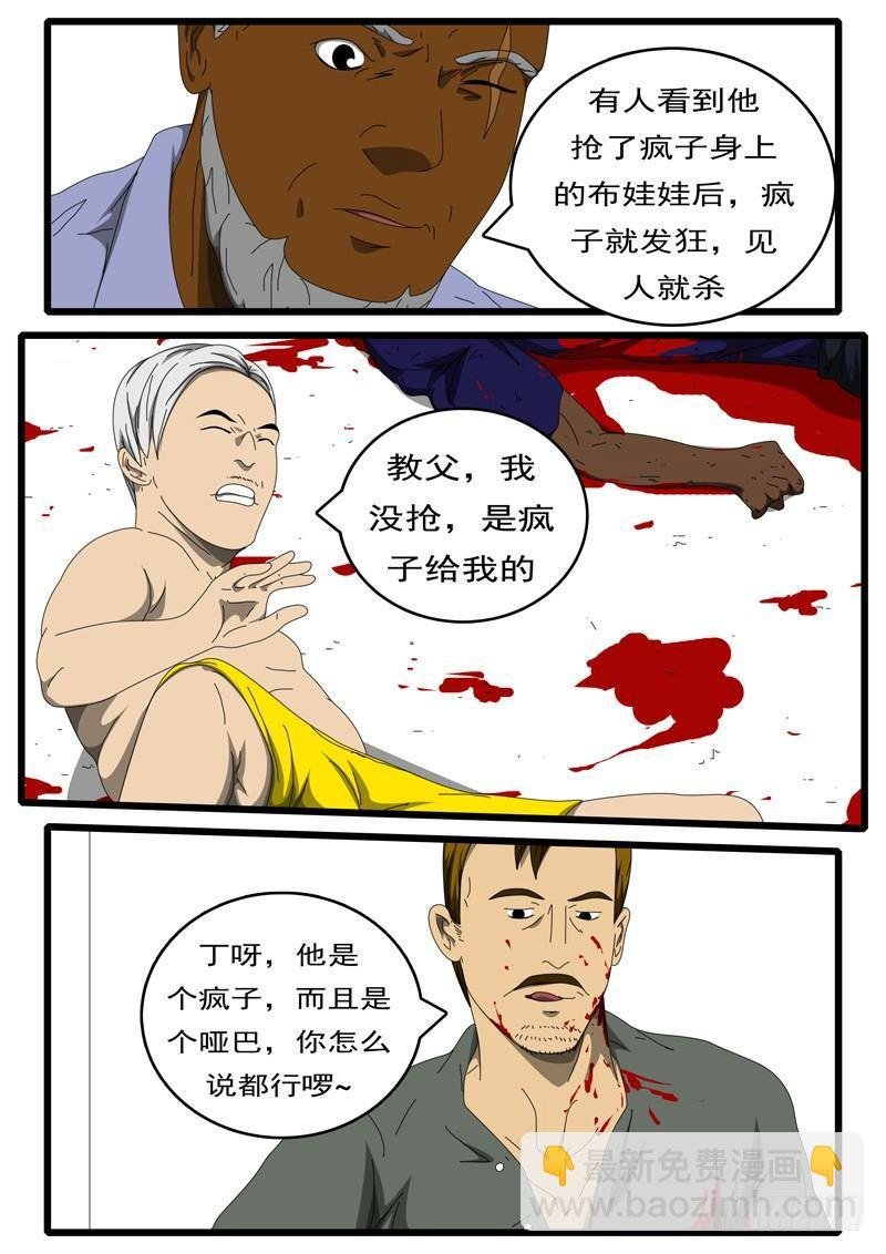 第207天 第3小时12分