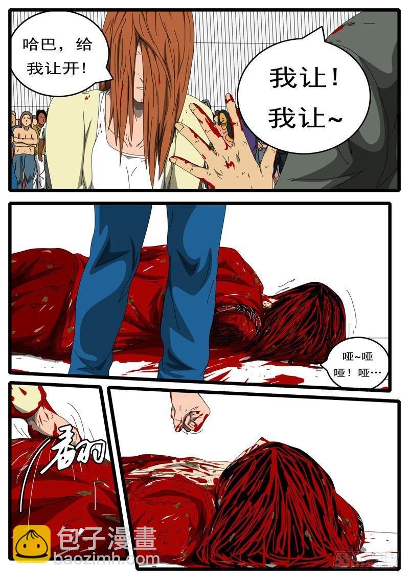 第207天 第3小时12分