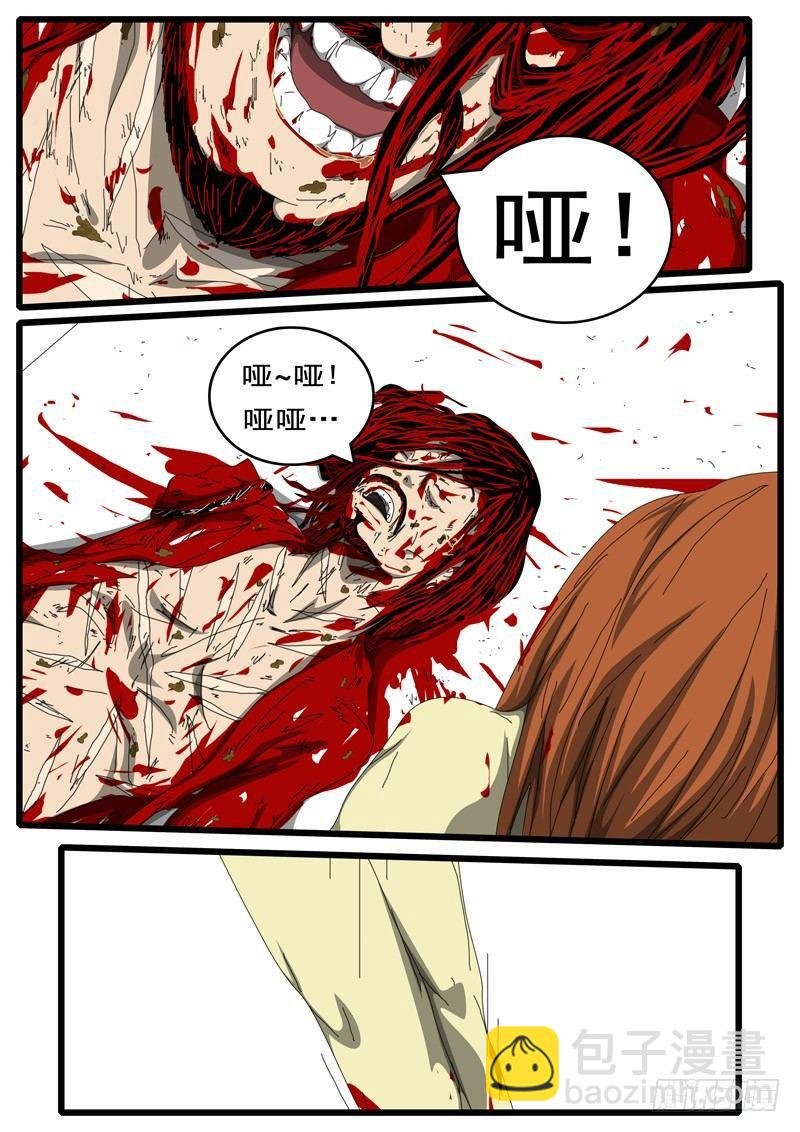 第207天 第3小时12分