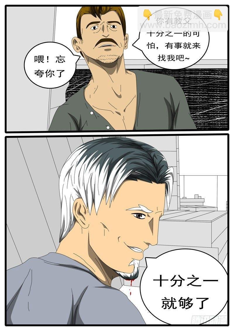 第207天 第4小时56分