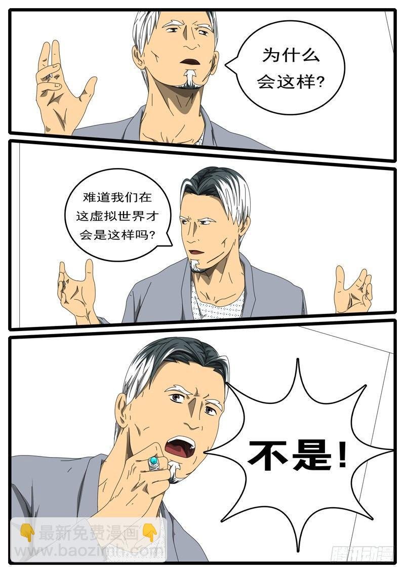 第211天第14小时18分