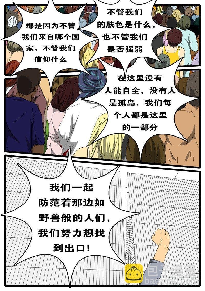 第211天第14小时18分
