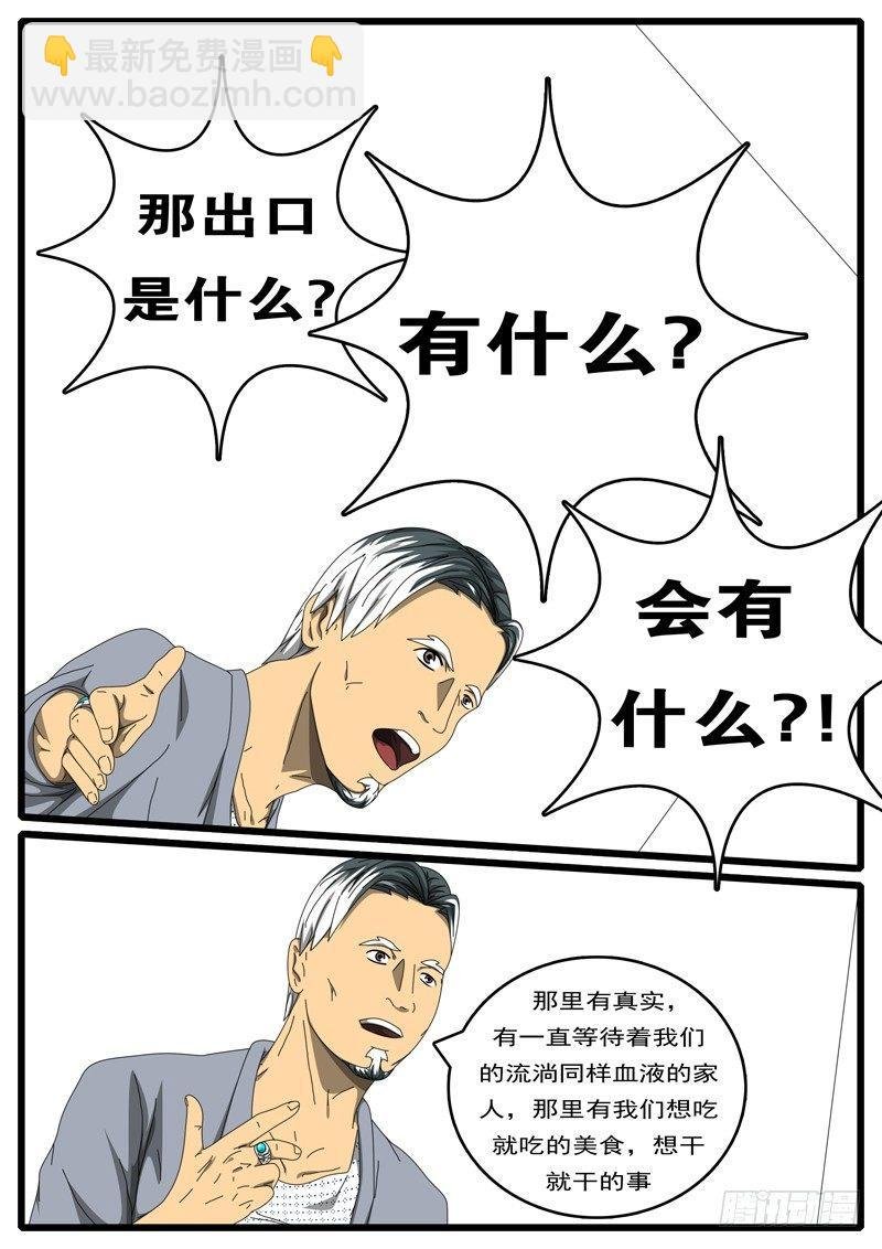 第211天第14小时18分