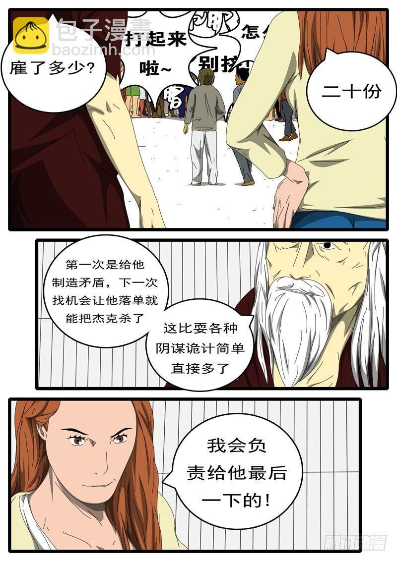 第211天第14小时18分