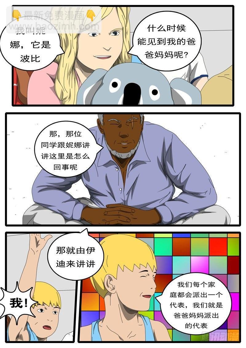 第214天 第2小时44分