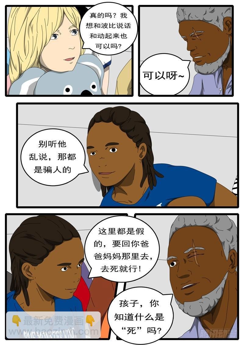 第214天 第2小时44分