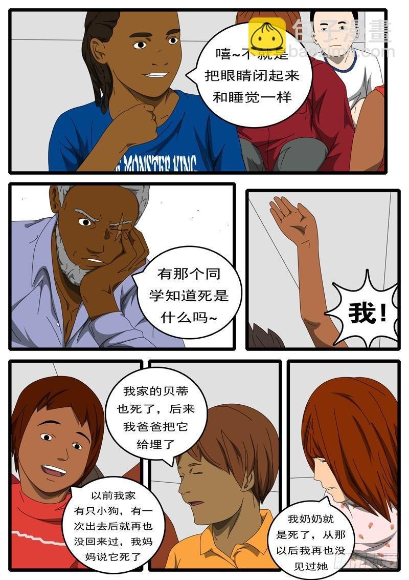 第214天 第2小时44分