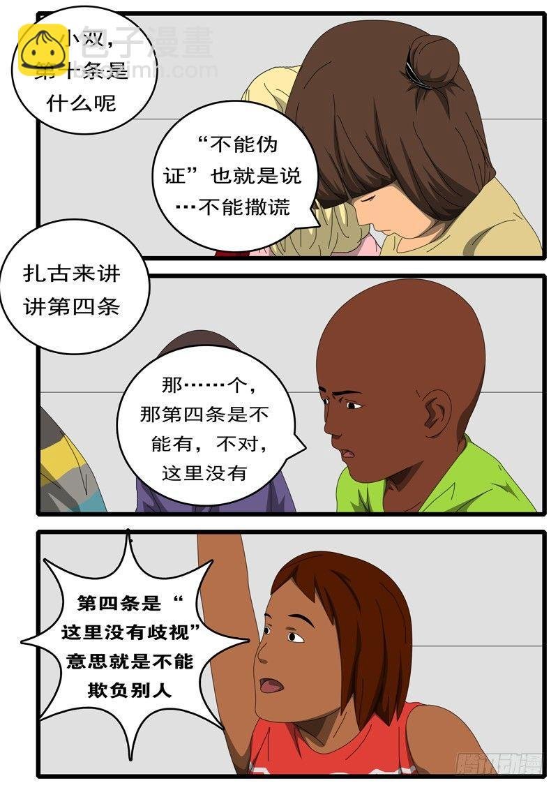第214天 第2小时44分
