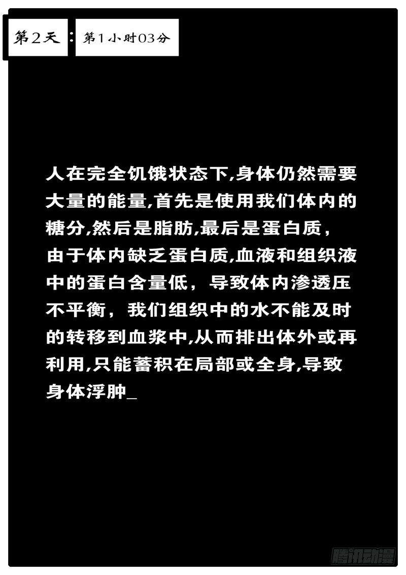 第2天 第1小时03分