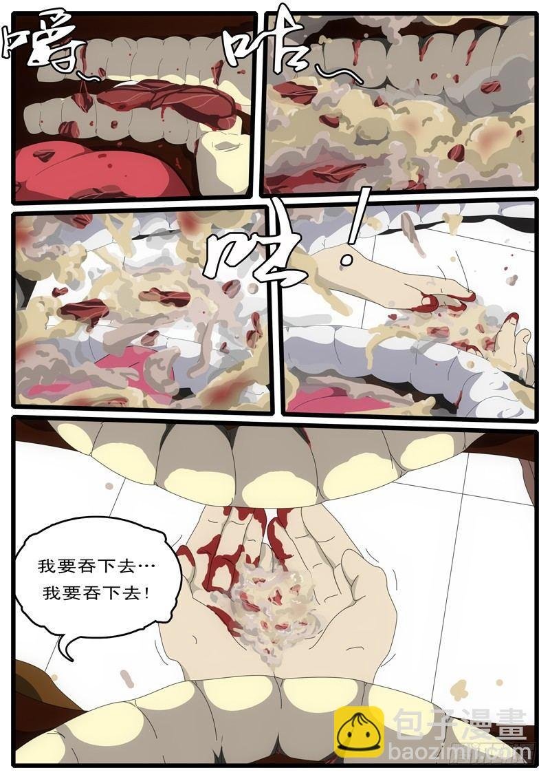 第2天 第1小时03分