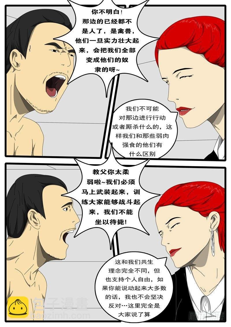 第217天 第7小时21分