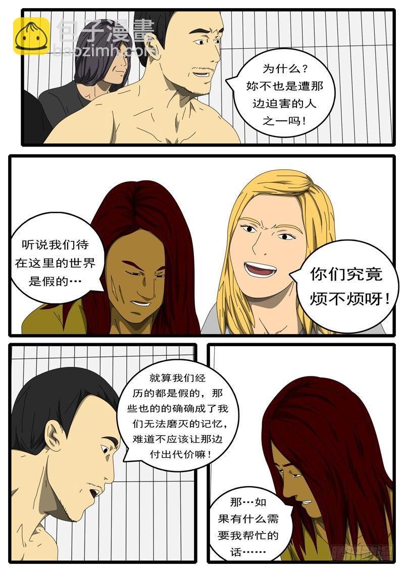 第217天 第7小时21分