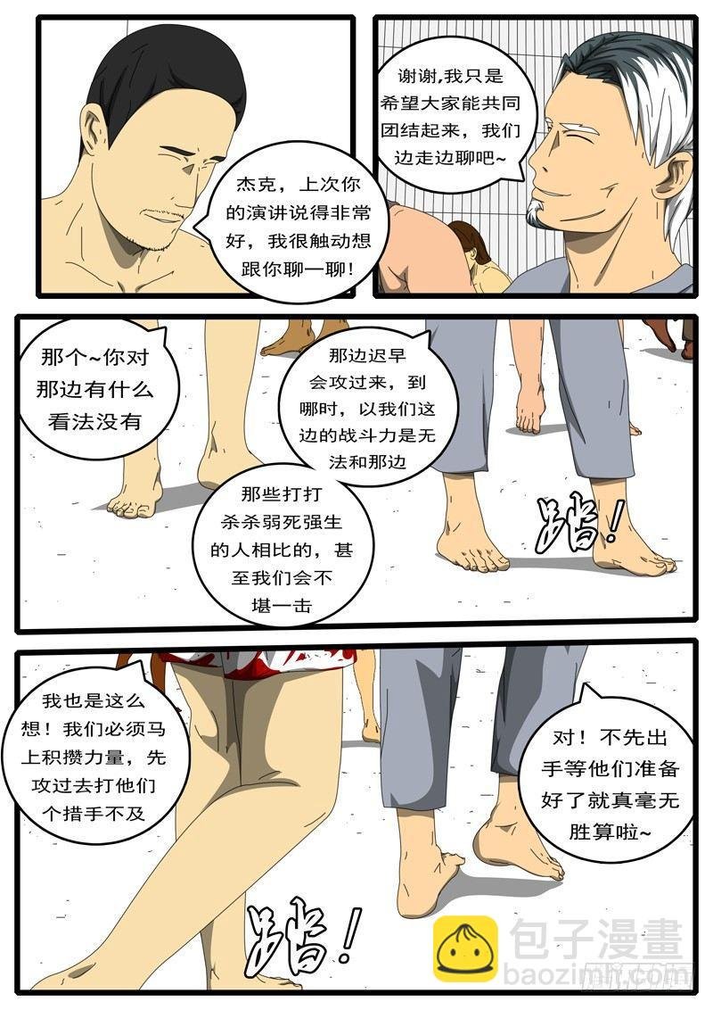 第217天 第7小时21分