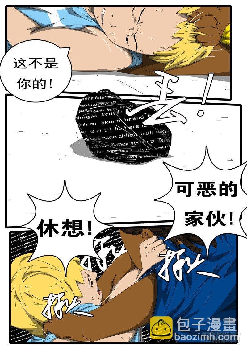 第224天 第13小时12分