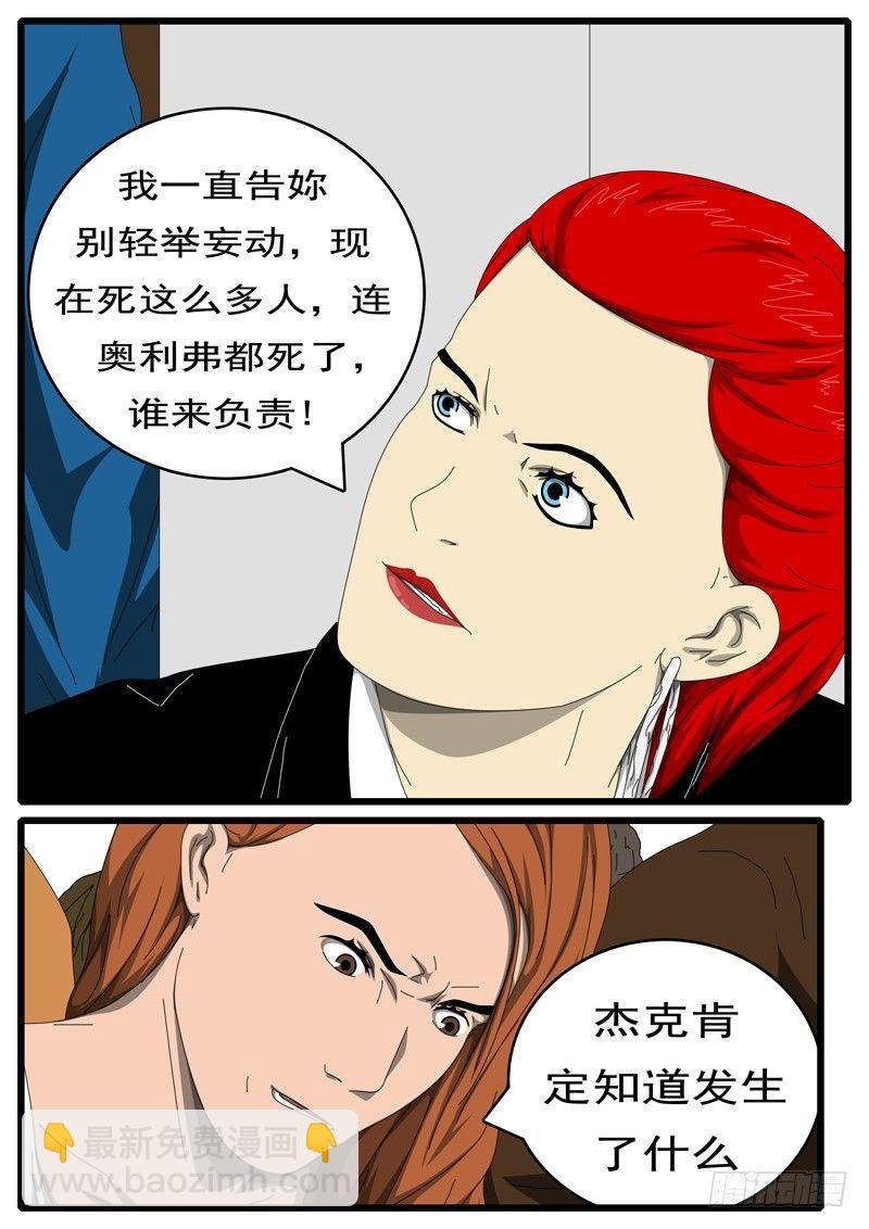 第229天第14小时41分