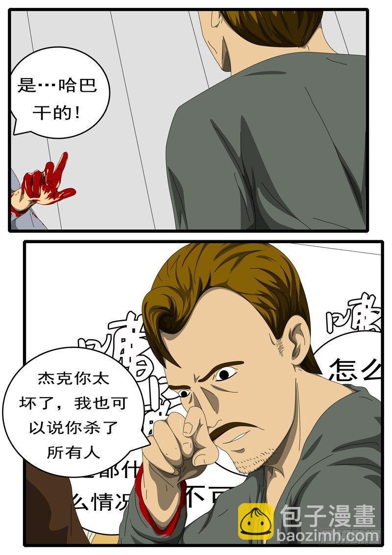 第229天 第15小时13分