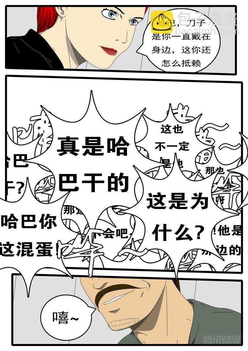 第229天 第15小时13分