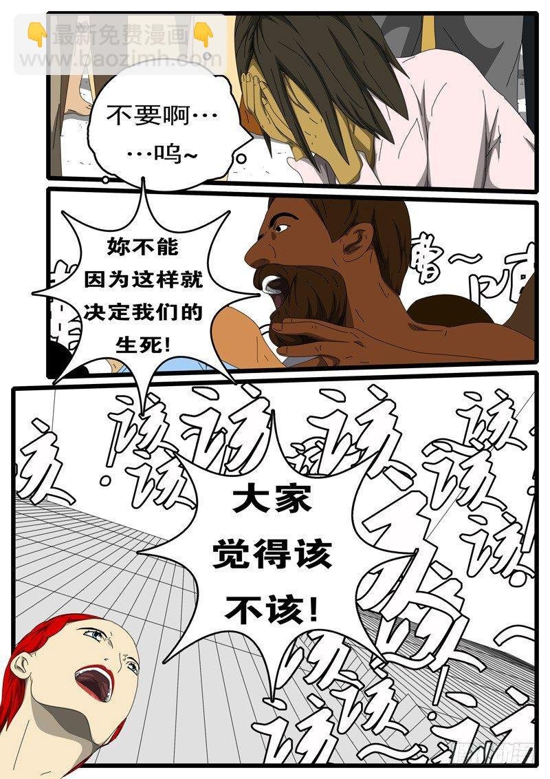 第229天 第15小时21分