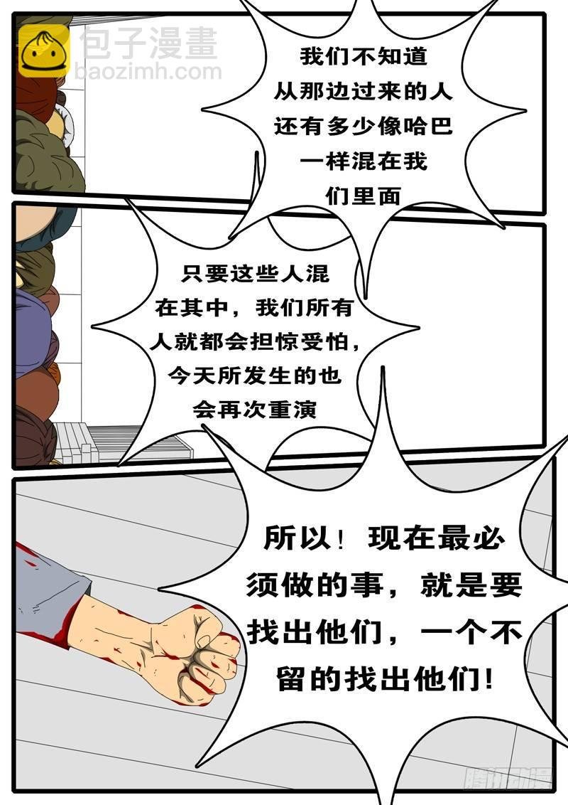 第229天 第15小时59分