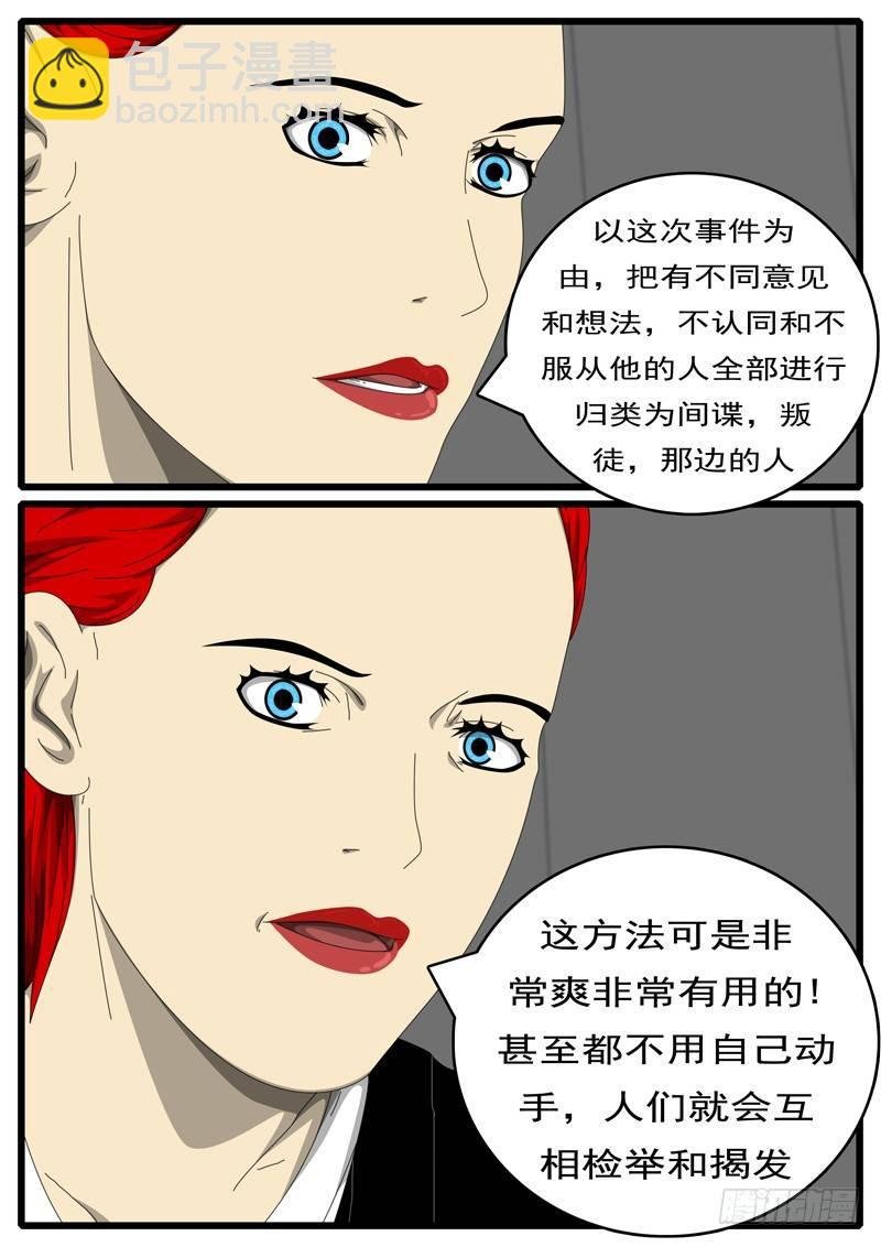 第229天 第15小时59分