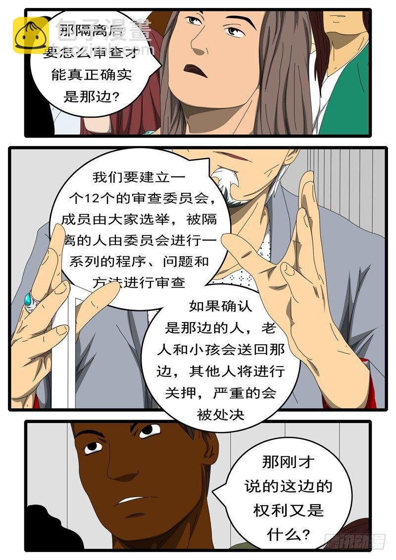 第229天 第16小时13分